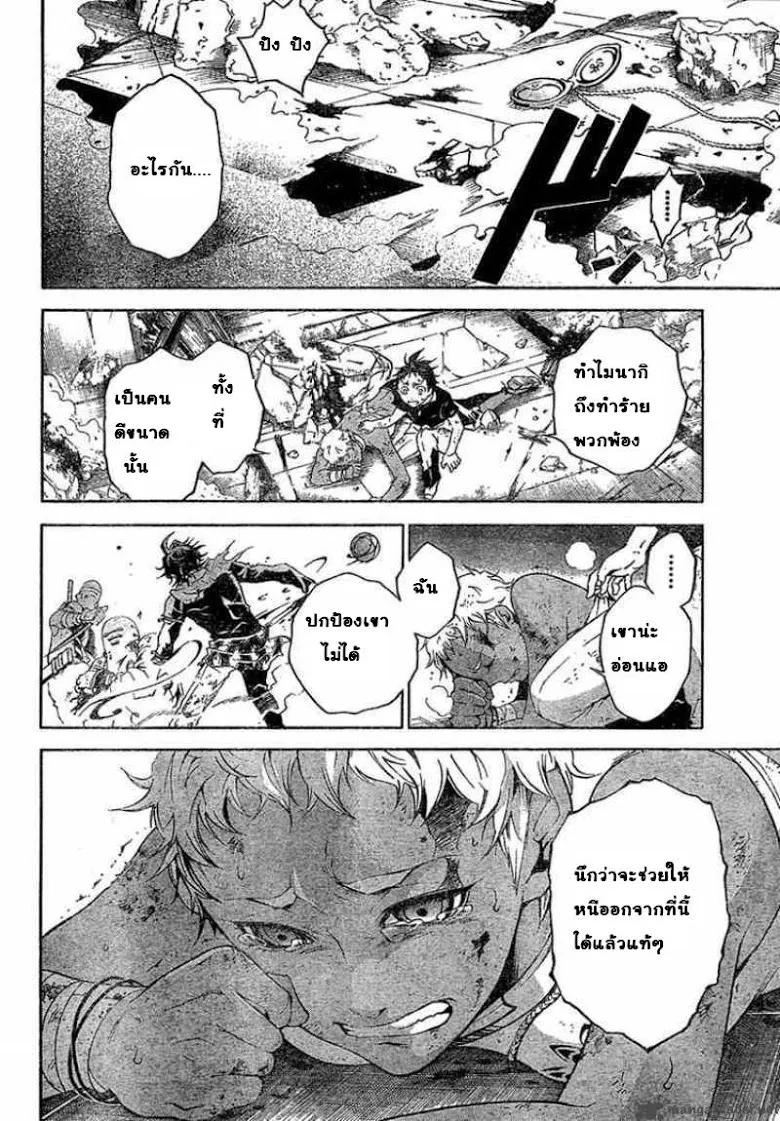 Deadman Wonderland - หน้า 24