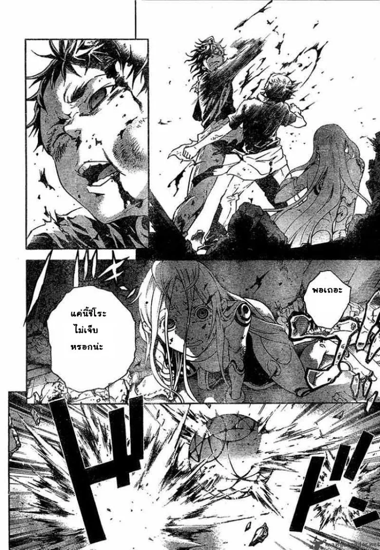 Deadman Wonderland - หน้า 28