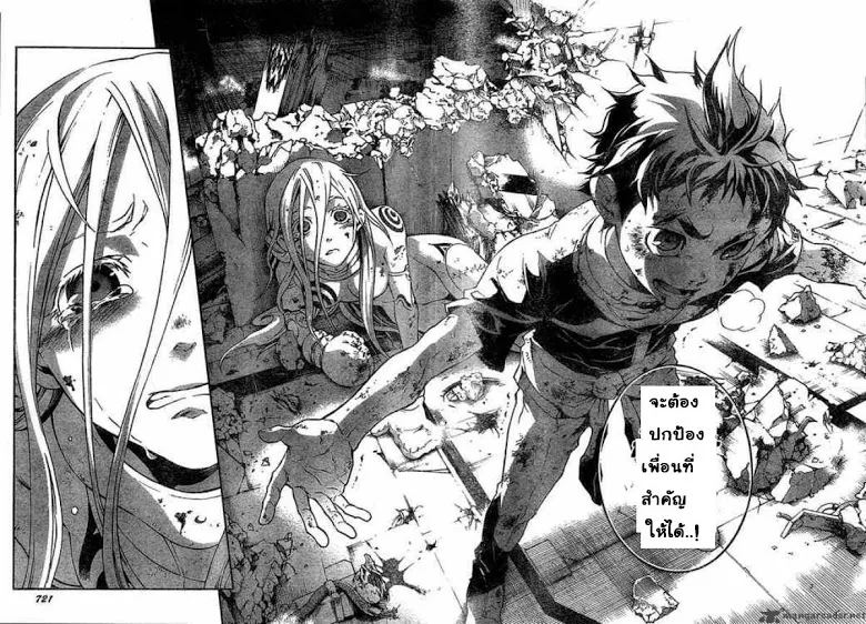 Deadman Wonderland - หน้า 38