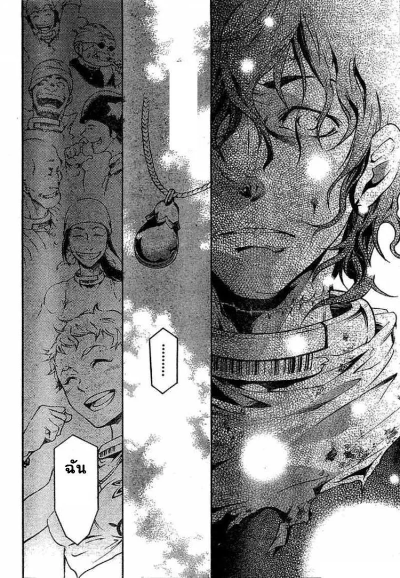 Deadman Wonderland - หน้า 39