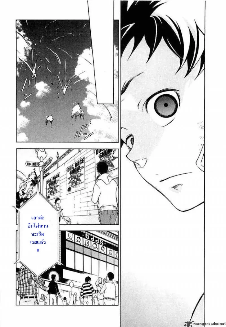 Deadman Wonderland - หน้า 30