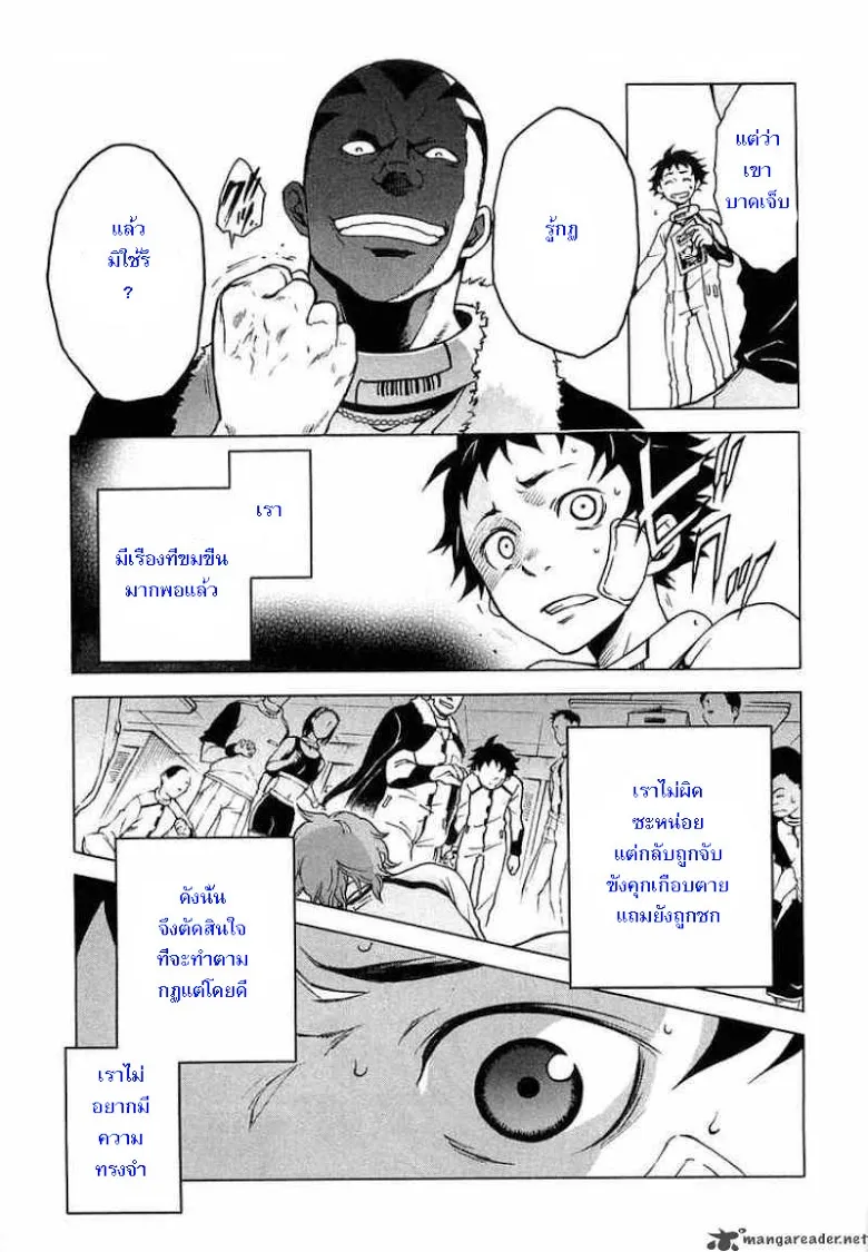 Deadman Wonderland - หน้า 38