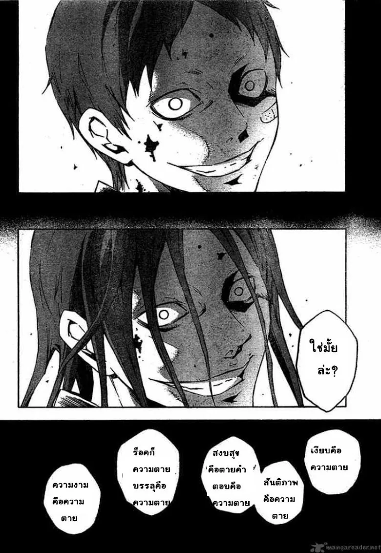 Deadman Wonderland - หน้า 22