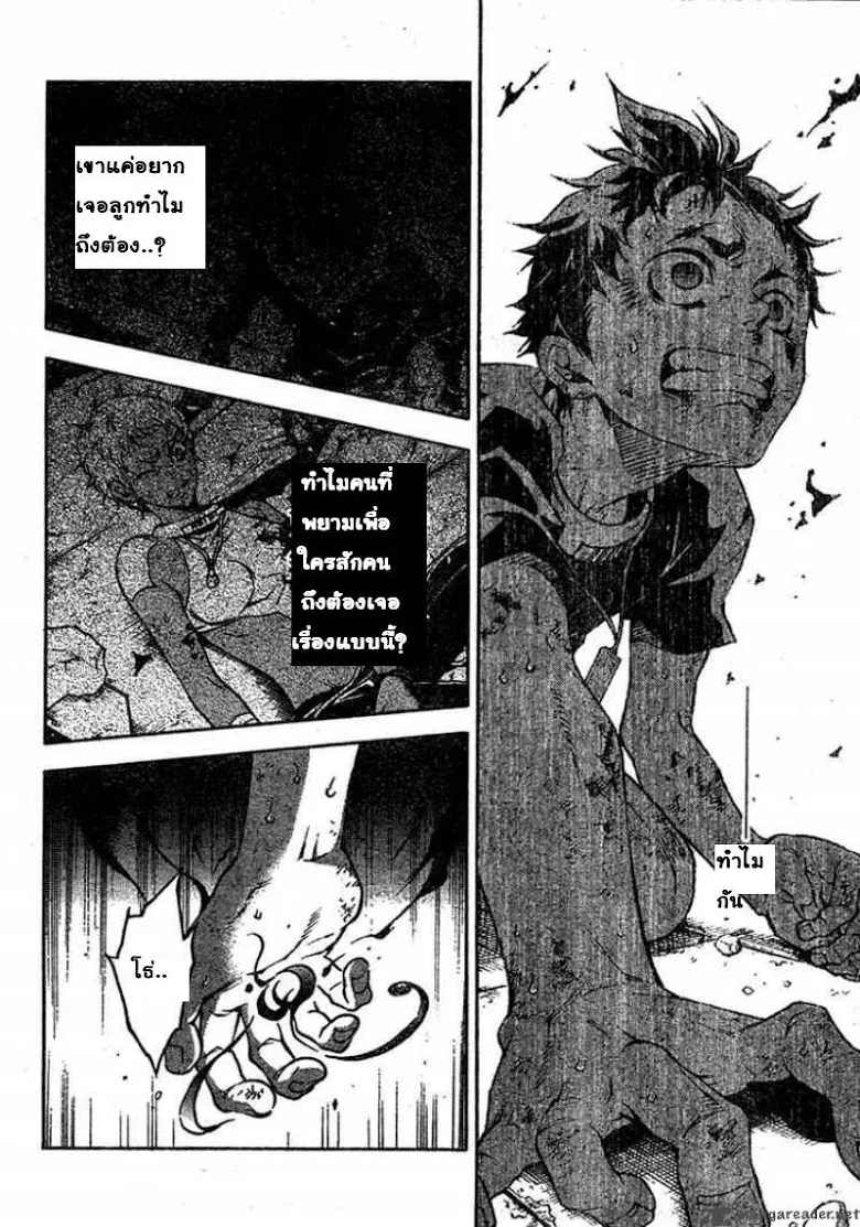 Deadman Wonderland - หน้า 4