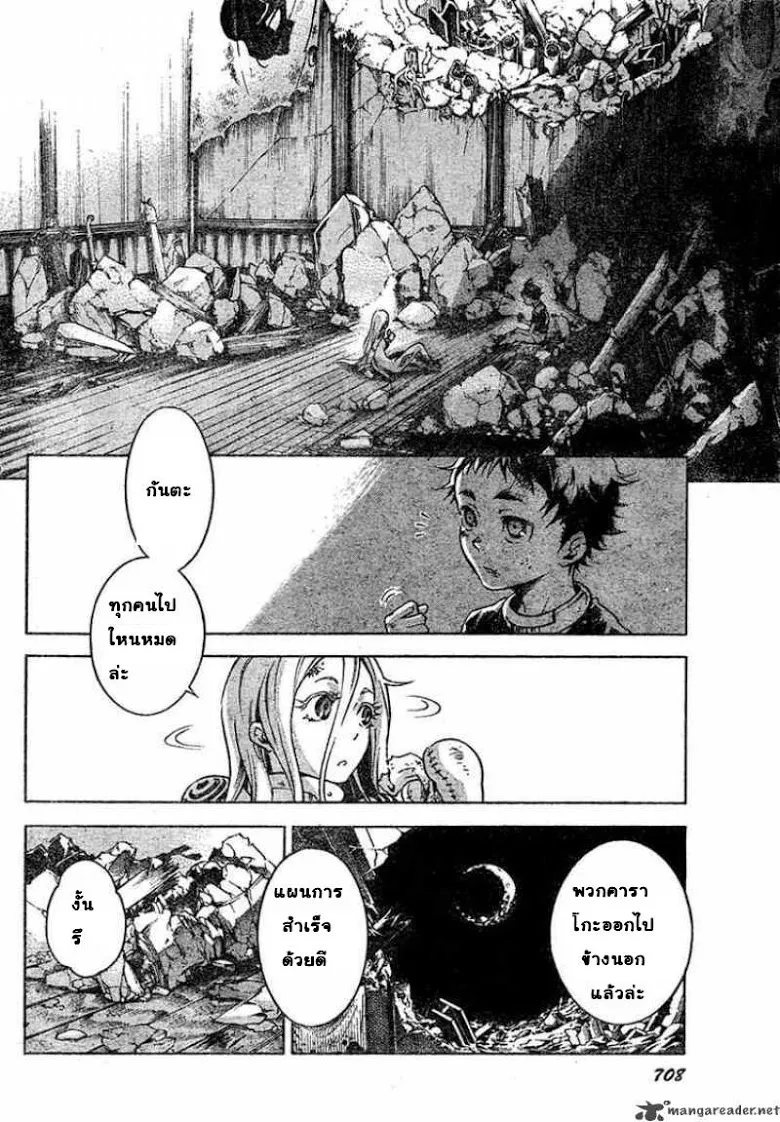 Deadman Wonderland - หน้า 19