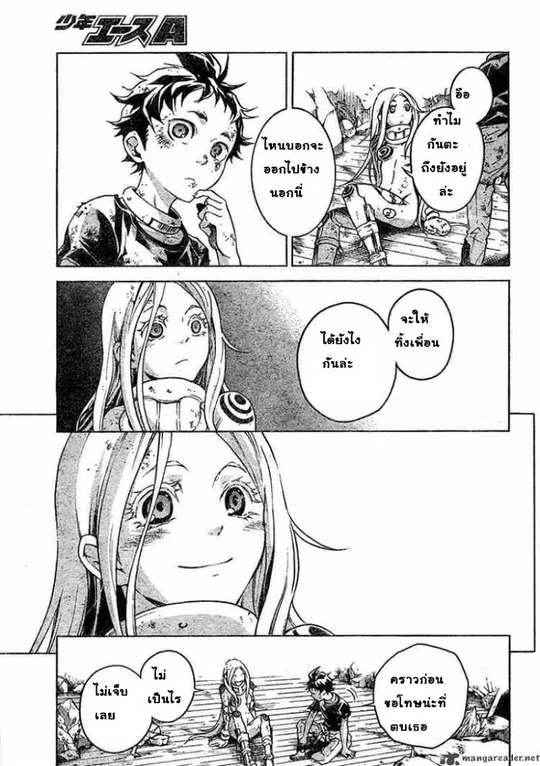 Deadman Wonderland - หน้า 20