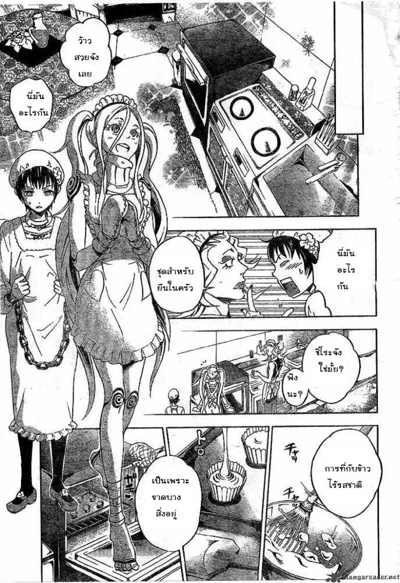 Deadman Wonderland - หน้า 16