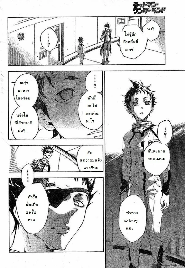 Deadman Wonderland - หน้า 21