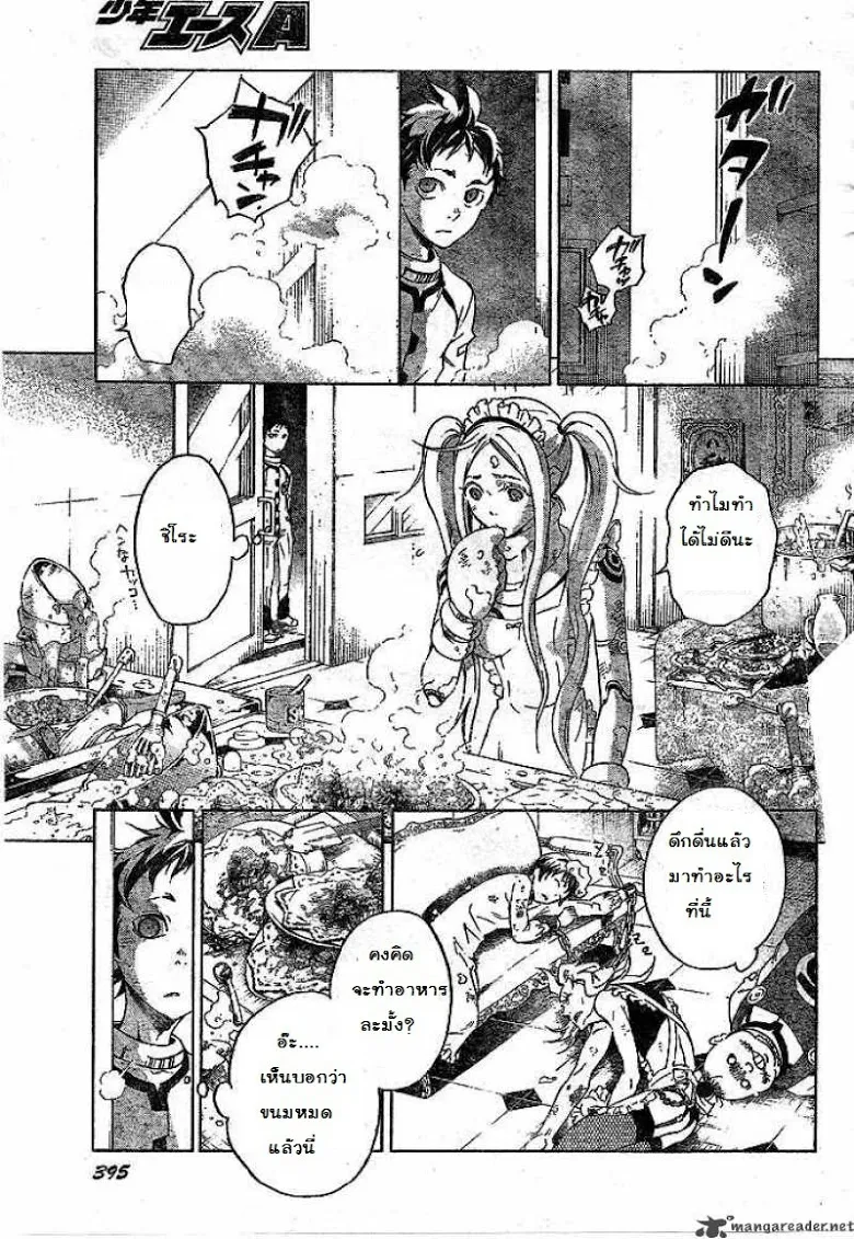 Deadman Wonderland - หน้า 32