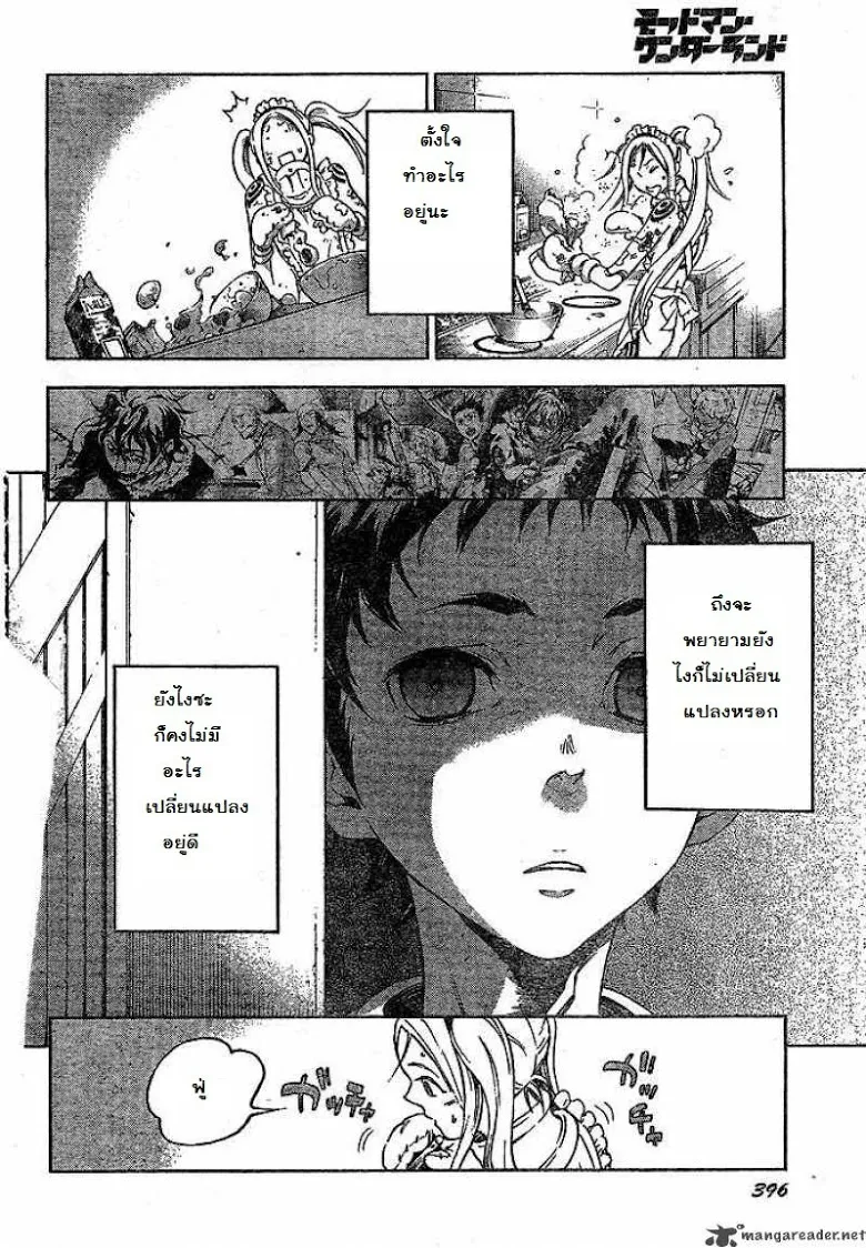 Deadman Wonderland - หน้า 33