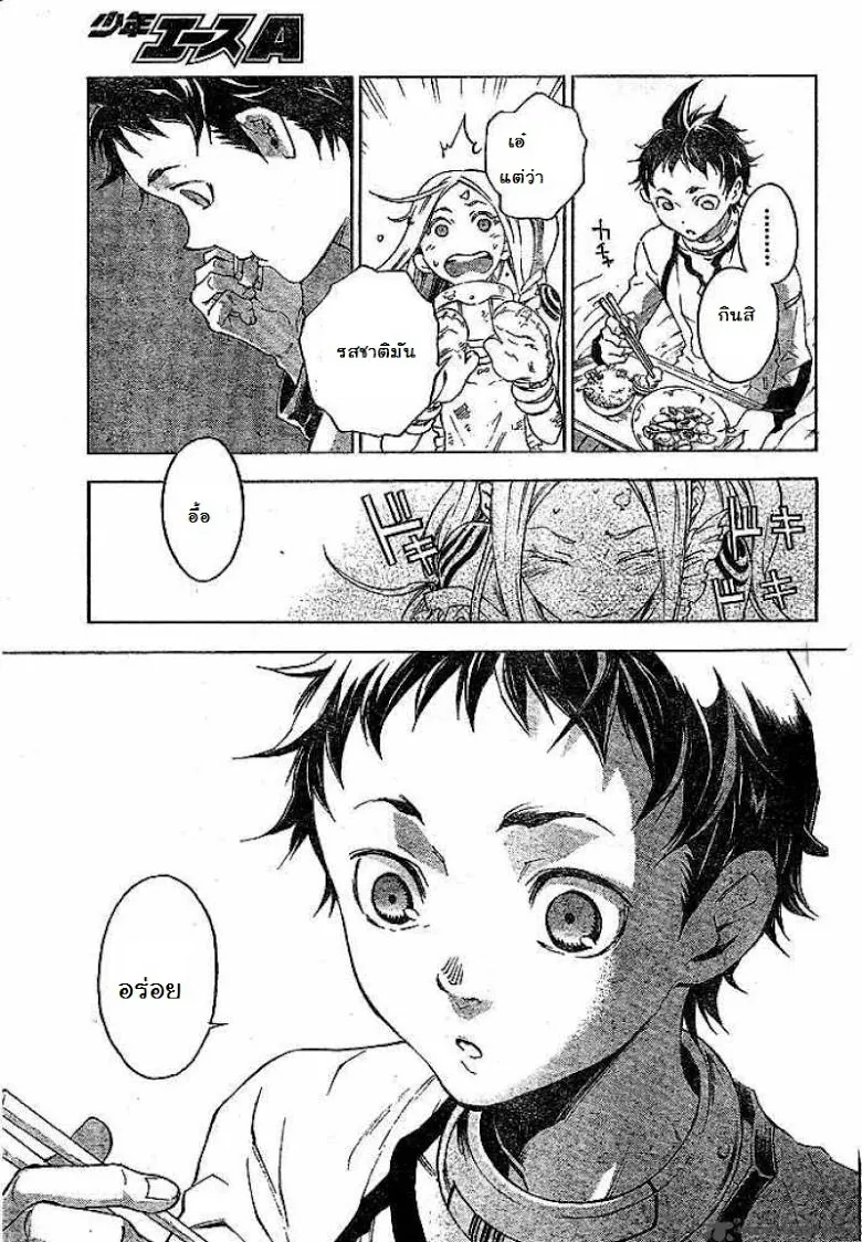 Deadman Wonderland - หน้า 38