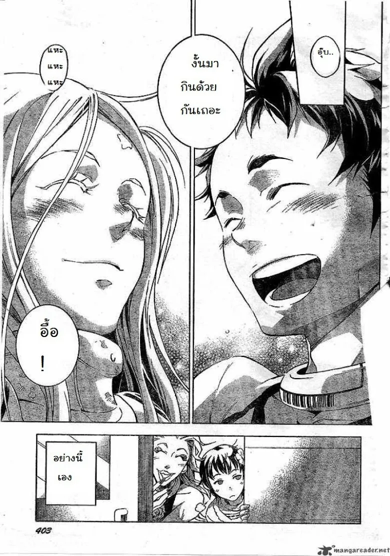 Deadman Wonderland - หน้า 40