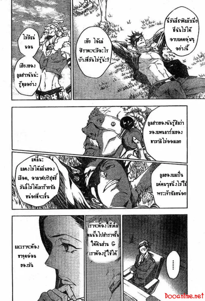 Deadman Wonderland - หน้า 10