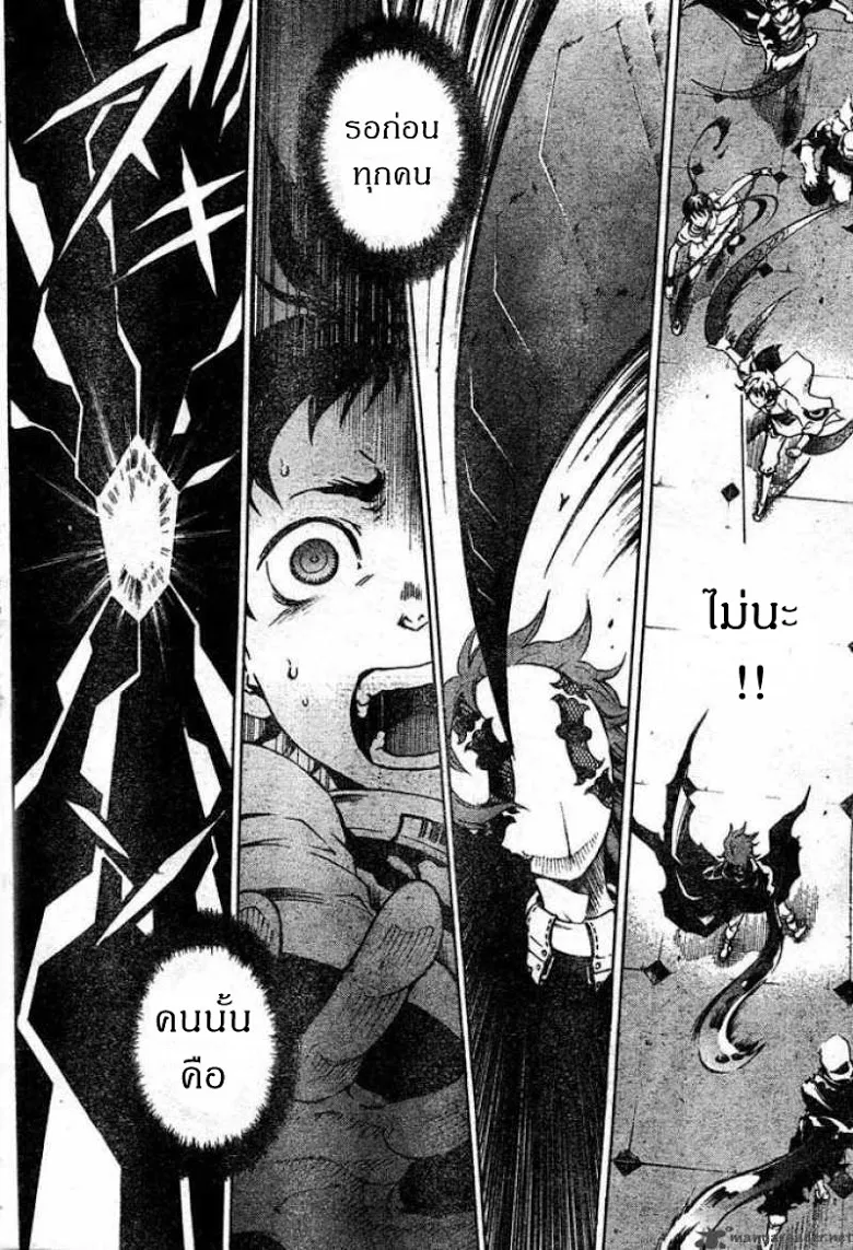 Deadman Wonderland - หน้า 10