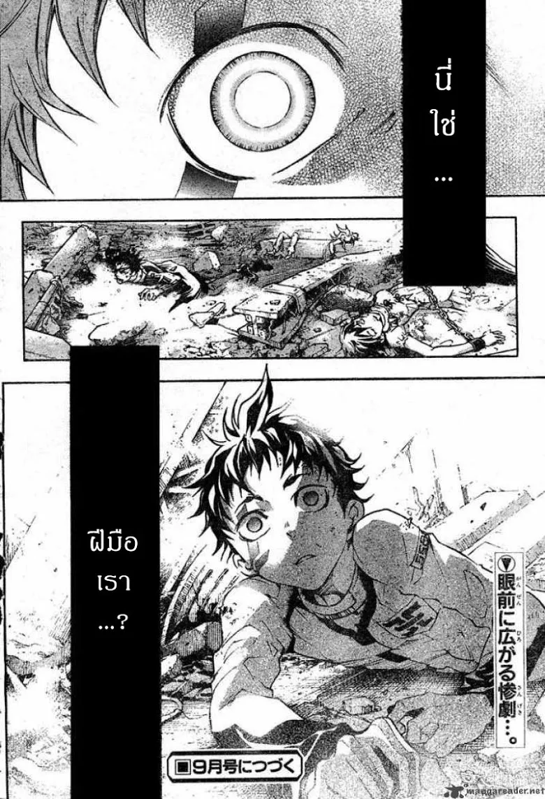 Deadman Wonderland - หน้า 18