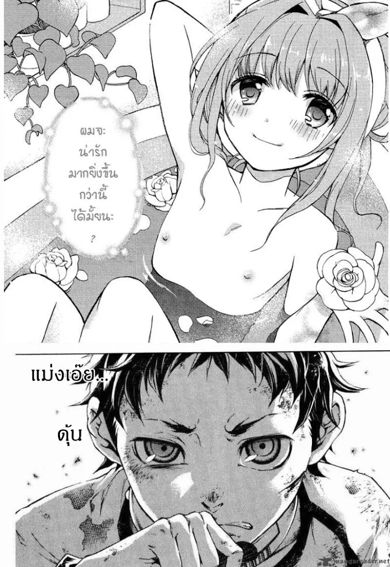 Deadman Wonderland - หน้า 38