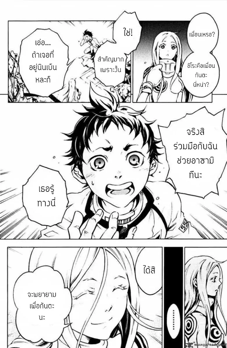 Deadman Wonderland - หน้า 5