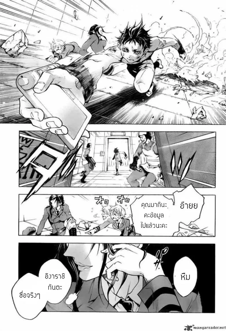 Deadman Wonderland - หน้า 19