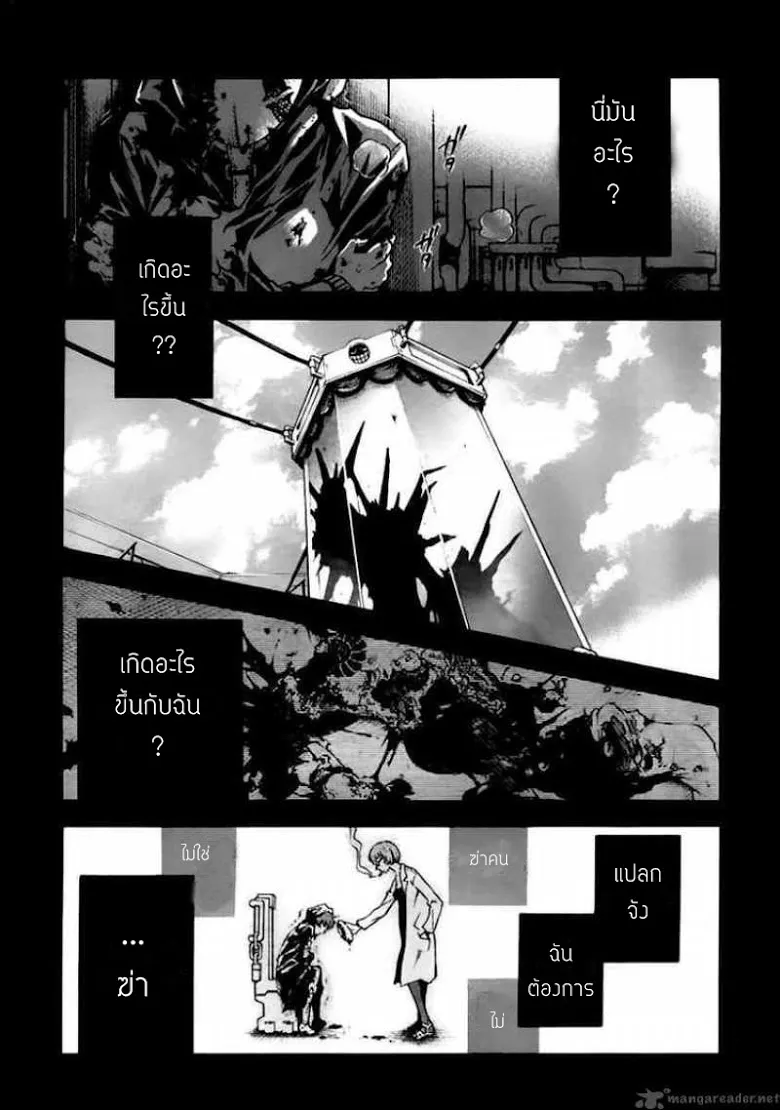 Deadman Wonderland - หน้า 32