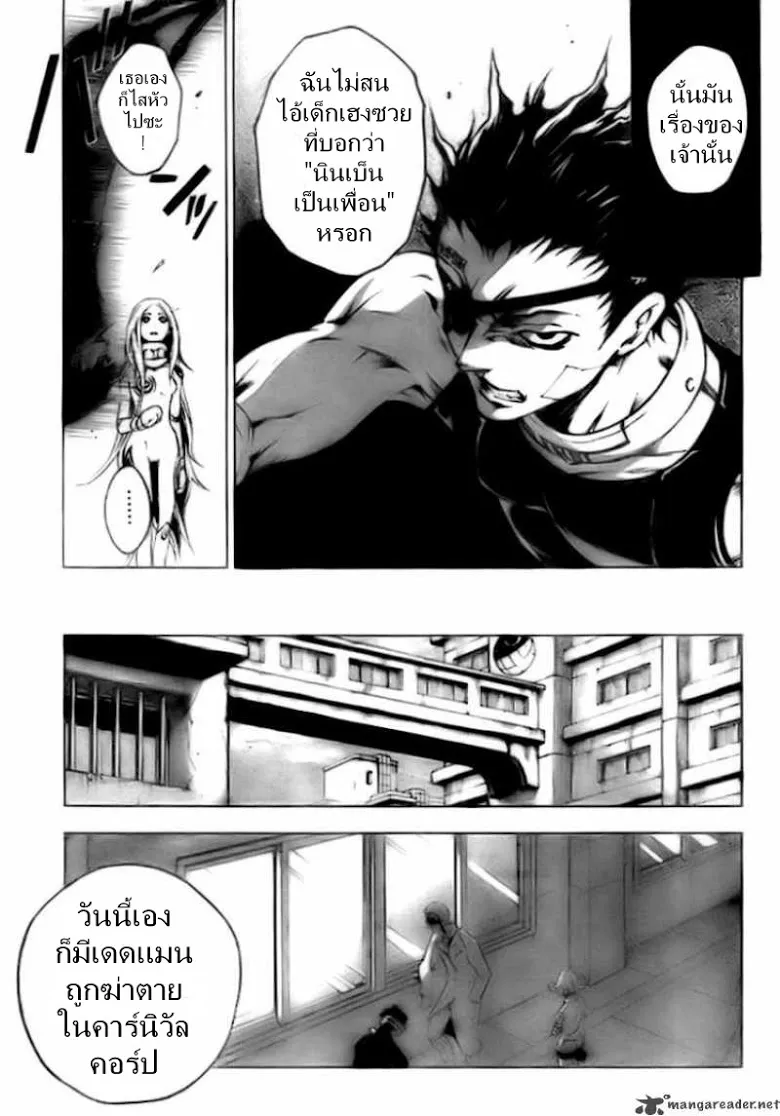 Deadman Wonderland - หน้า 10