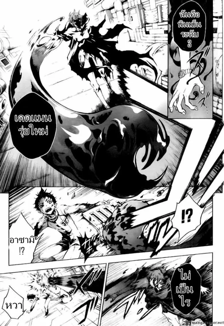 Deadman Wonderland - หน้า 2