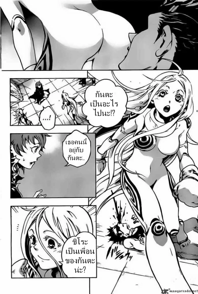 Deadman Wonderland - หน้า 24