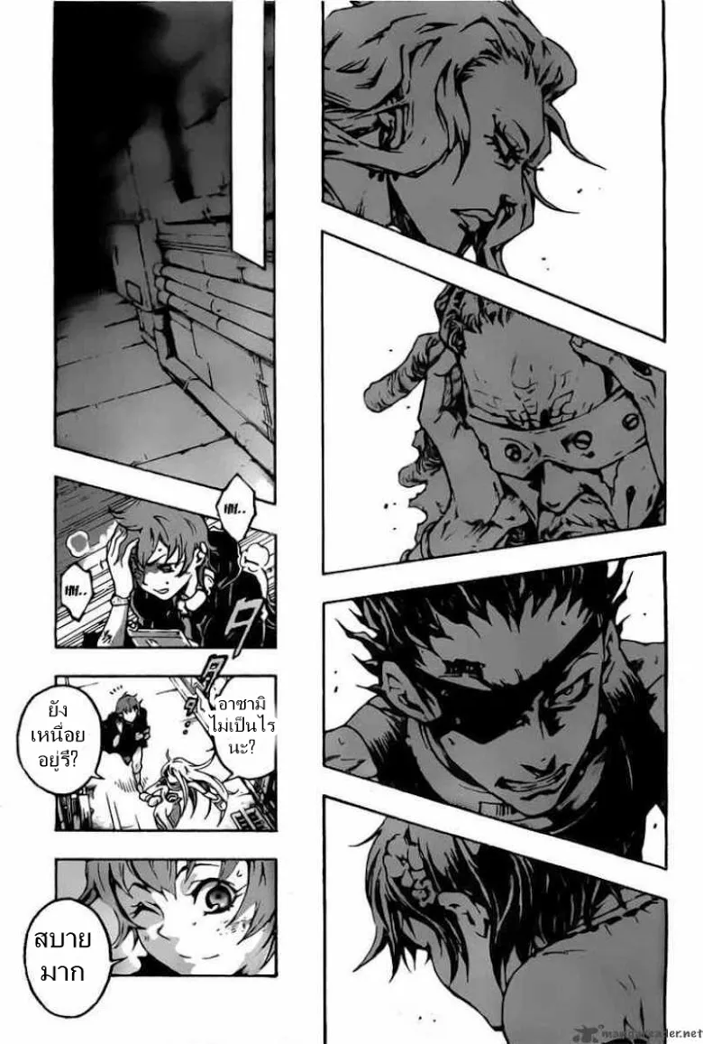 Deadman Wonderland - หน้า 44