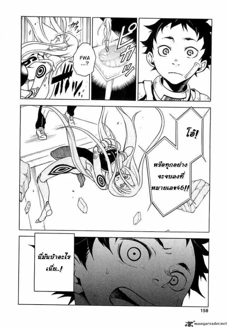 Deadman Wonderland - หน้า 32