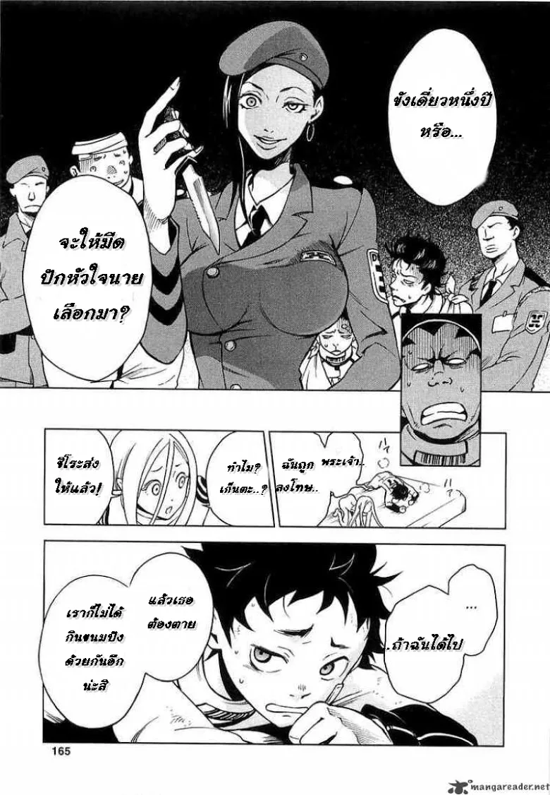 Deadman Wonderland - หน้า 39