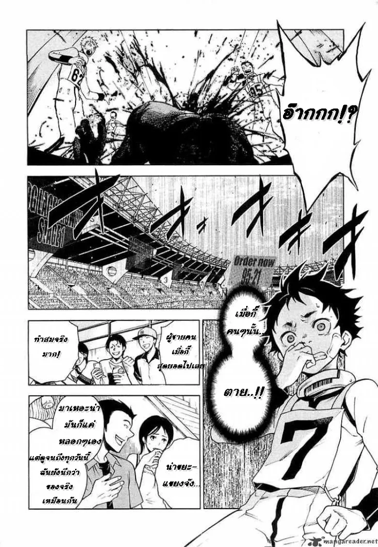 Deadman Wonderland - หน้า 5