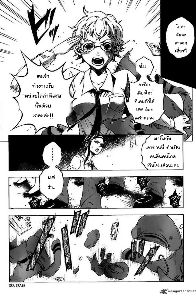 Deadman Wonderland - หน้า 15