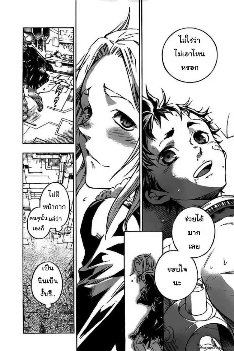 Deadman Wonderland - หน้า 22