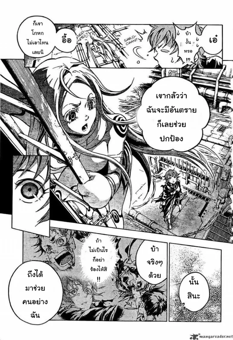 Deadman Wonderland - หน้า 8