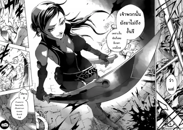 Deadman Wonderland - หน้า 6