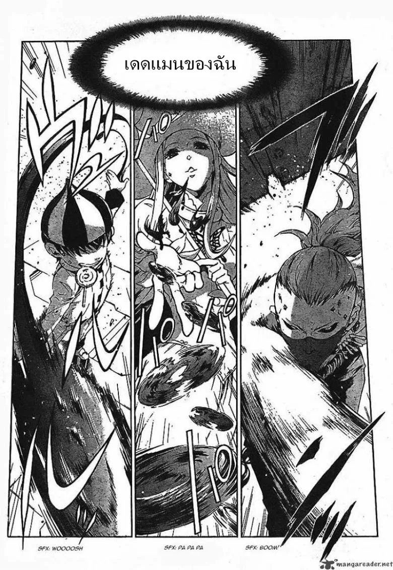 Deadman Wonderland - หน้า 4