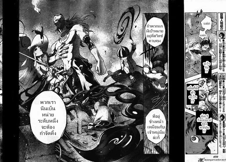 Deadman Wonderland - หน้า 6