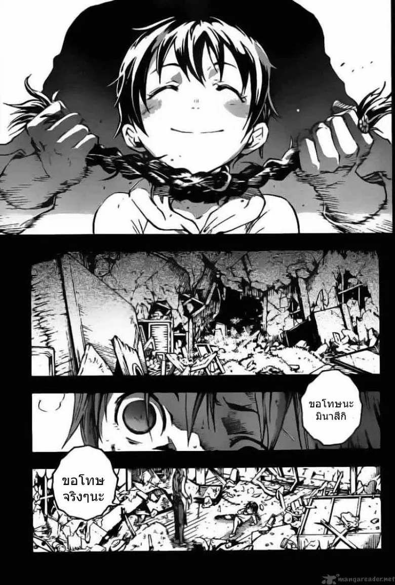 Deadman Wonderland - หน้า 14