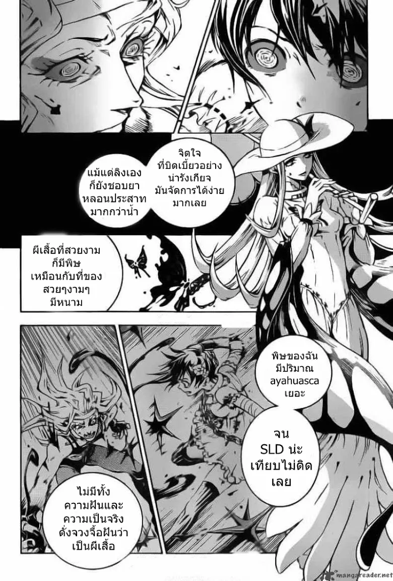 Deadman Wonderland - หน้า 17