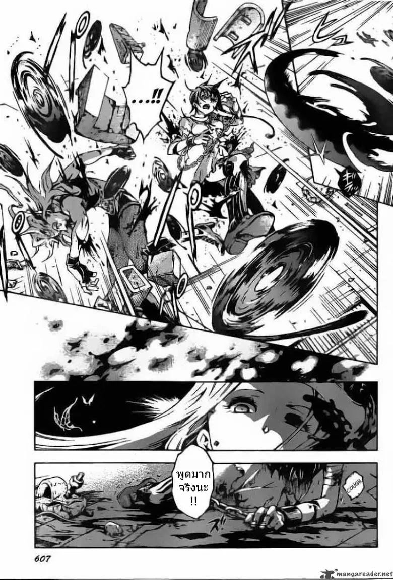 Deadman Wonderland - หน้า 29