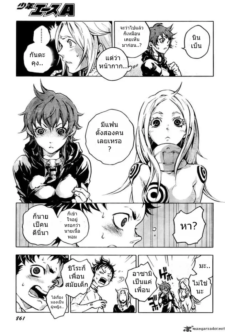 Deadman Wonderland - หน้า 13