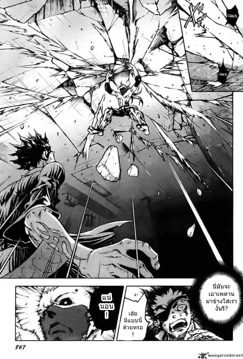 Deadman Wonderland - หน้า 19