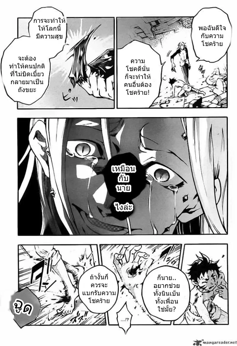 Deadman Wonderland - หน้า 10