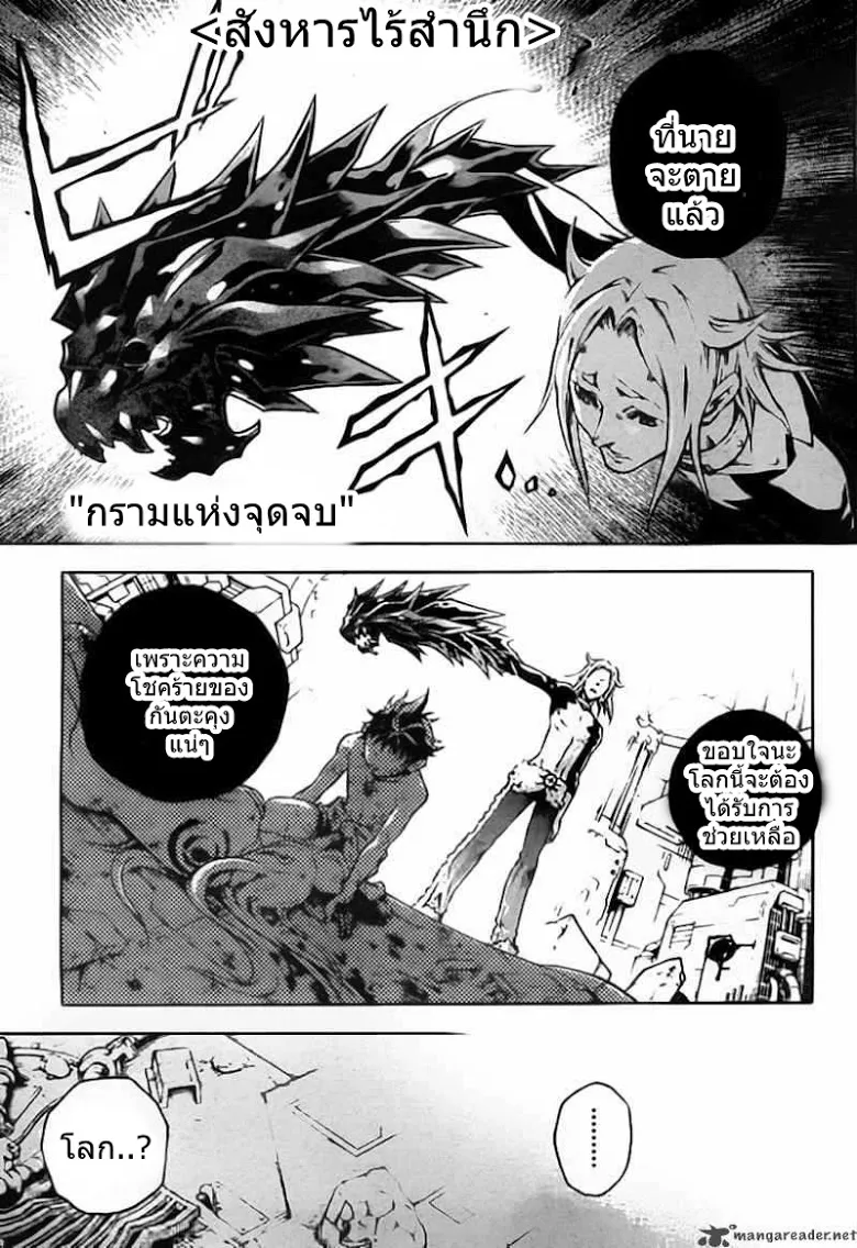 Deadman Wonderland - หน้า 30