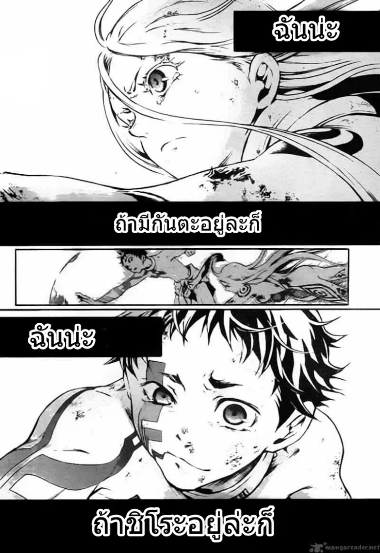 Deadman Wonderland - หน้า 35