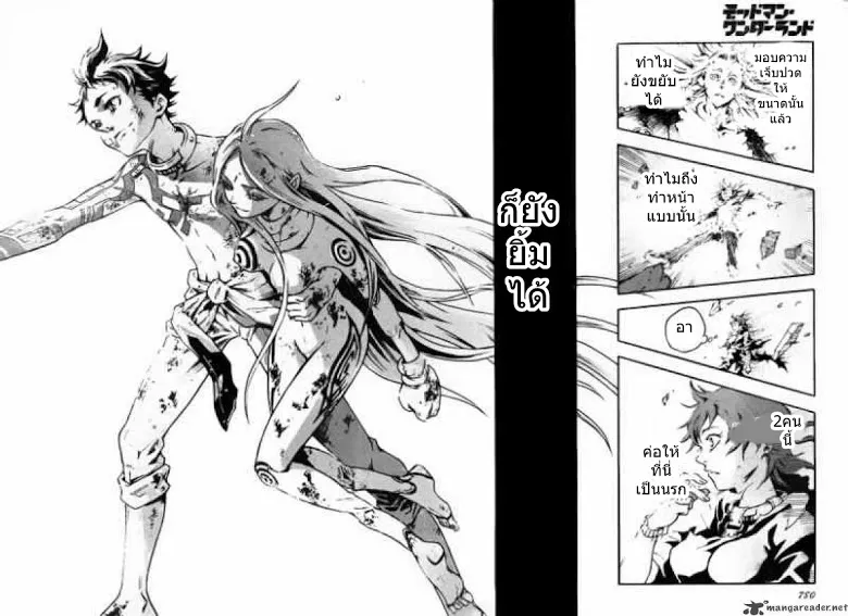 Deadman Wonderland - หน้า 37