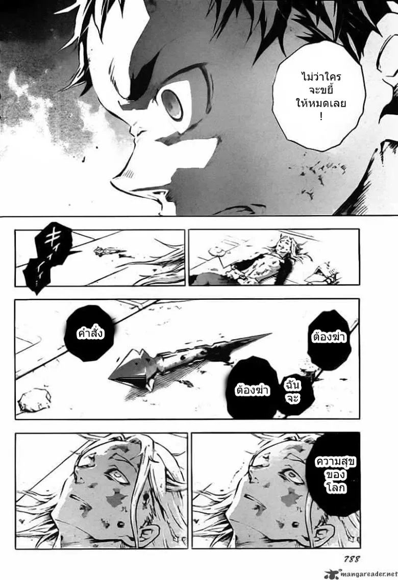 Deadman Wonderland - หน้า 44