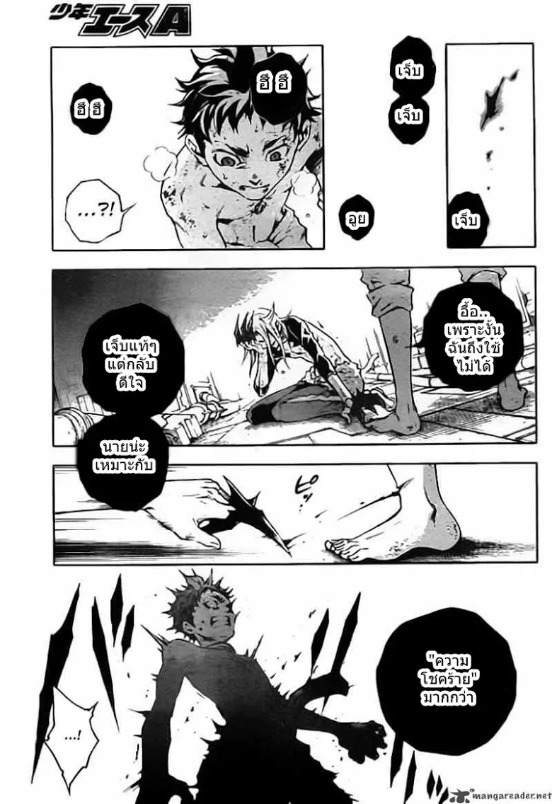 Deadman Wonderland - หน้า 8