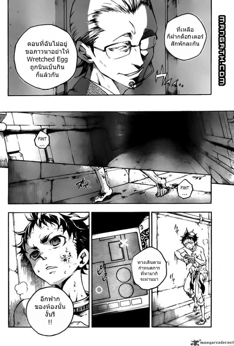 Deadman Wonderland - หน้า 35