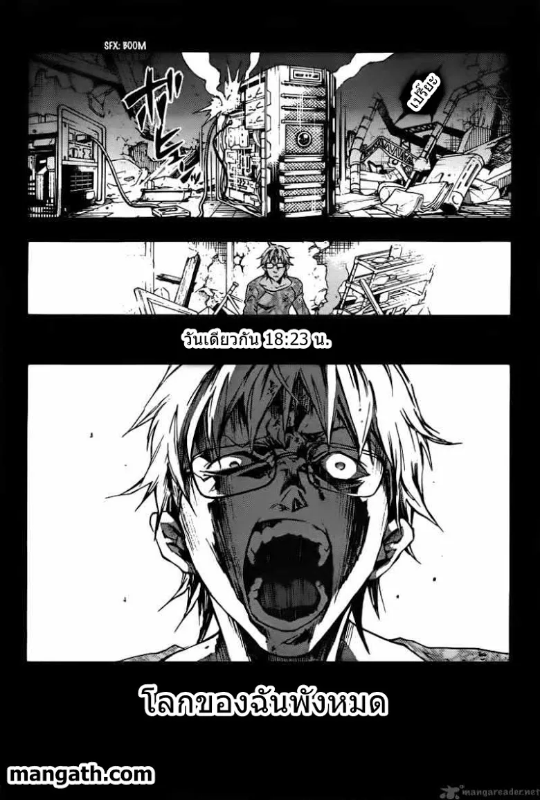 Deadman Wonderland - หน้า 9