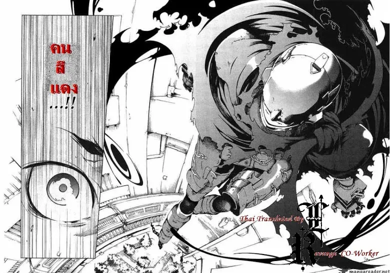 Deadman Wonderland - หน้า 23